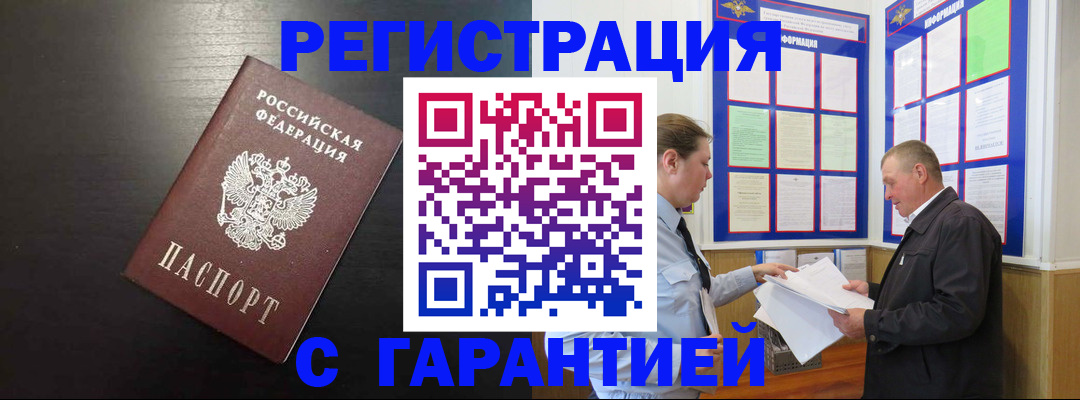 прописка для школы в Покачах